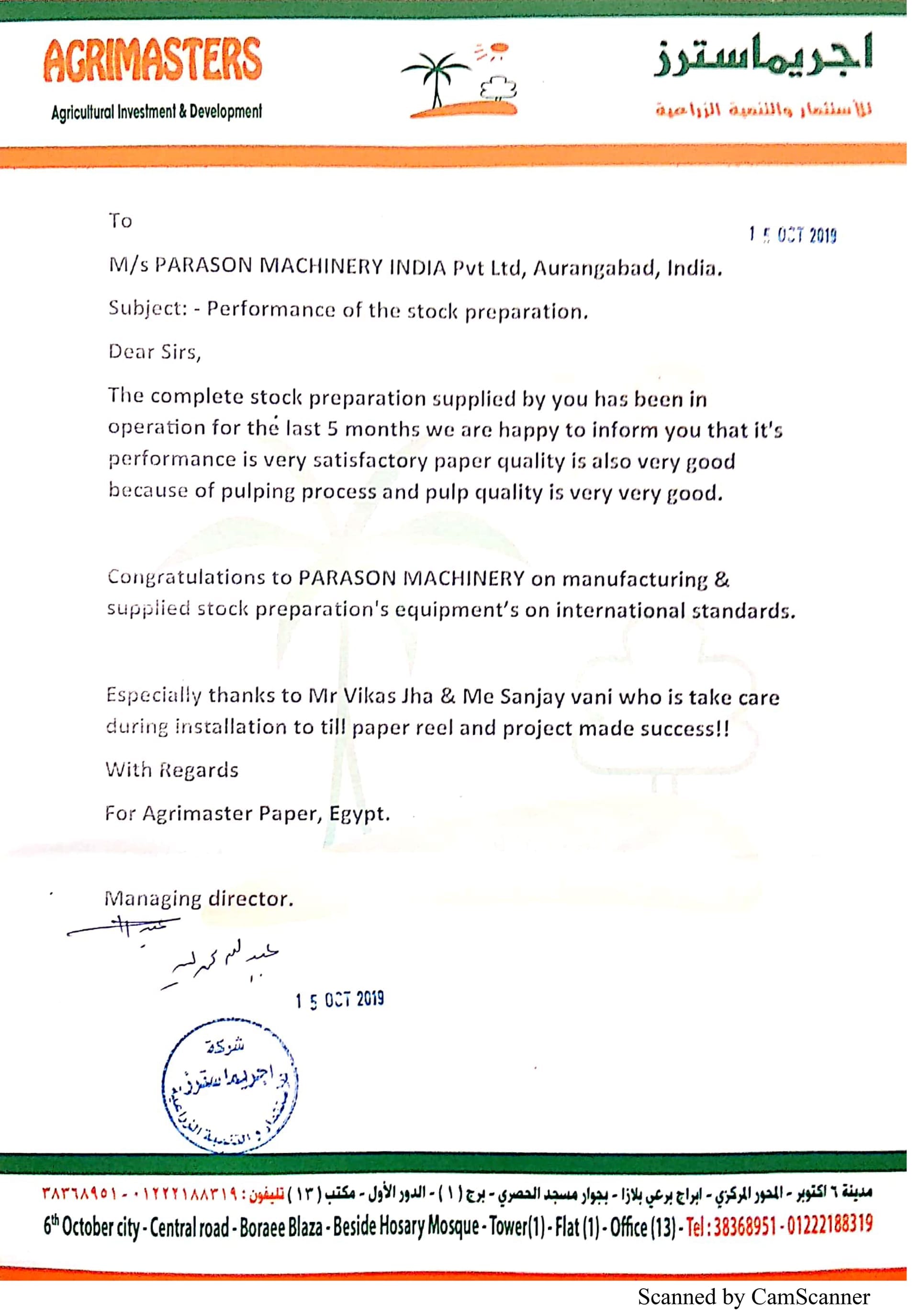 Agrimaster Paper appreciation letter